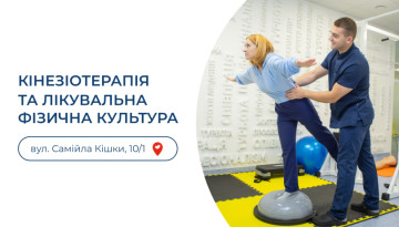 Opening of a new kinesiotherapy hall and physical therapy