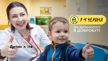 Children's Protection Day: gifts and free consultations with child specialists.