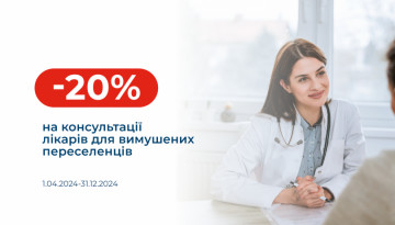 20% discount on doctor's consultations for forced migrants