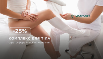 -25% off on Body Complex: Stratosphere Therapy + "Whiskey Swaddling"