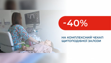 Comprehensive thyroid examination with a 40% discount