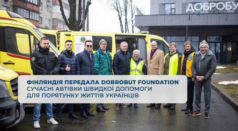Финляндия передала Dobrobut Foundation современные автомобили скорой помощи для спасения жизней украинцев