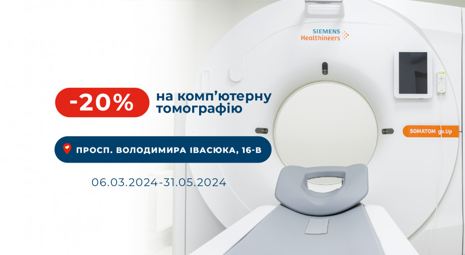 20% discount on CT service at Dobrobut MC in Obolon