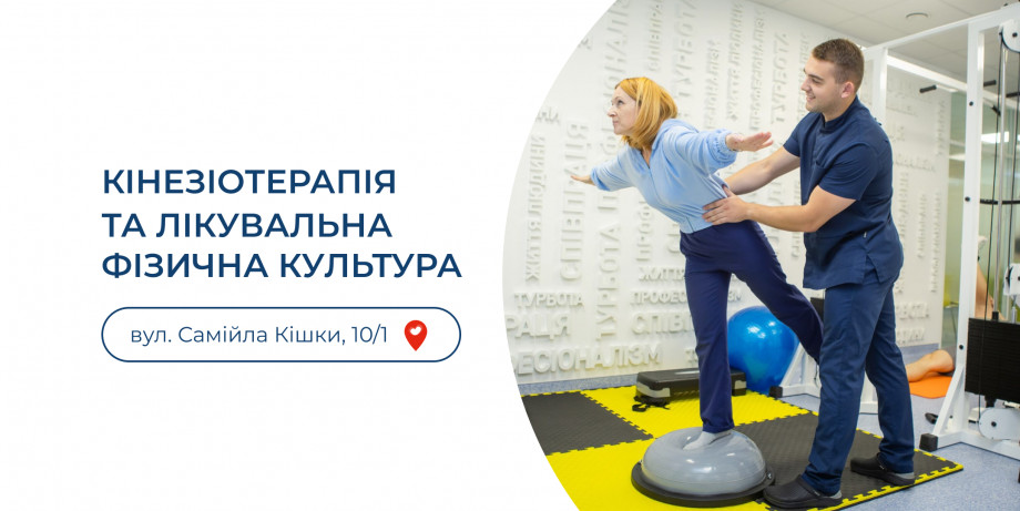Opening of a new kinesiotherapy hall and physical therapy