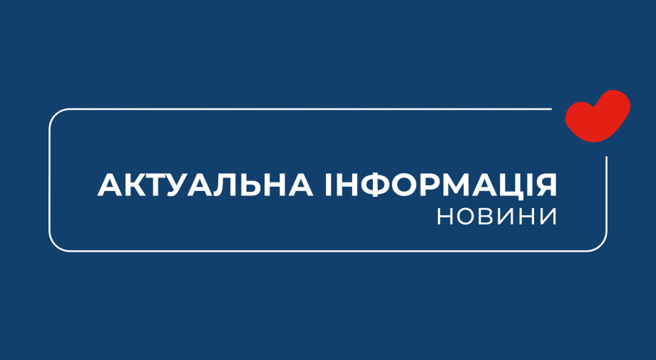 «Добробут» открыл хирургический корпус на территории лечебно-диагностического центра в Киеве