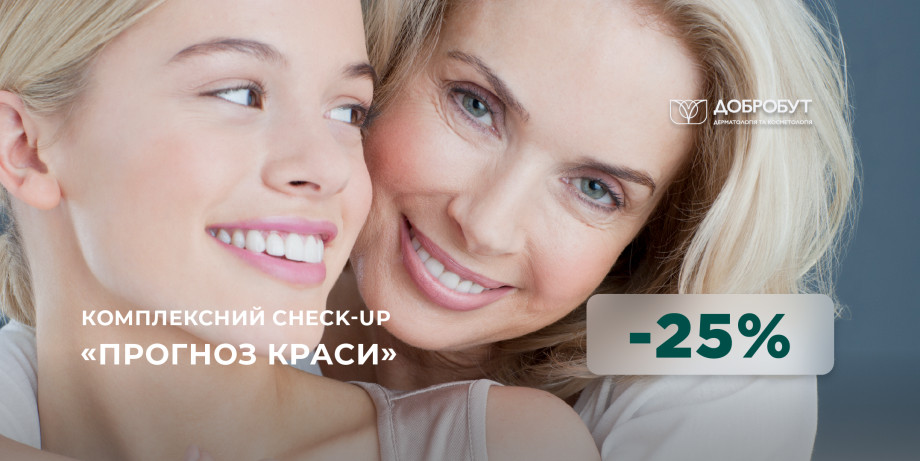 Comprehensive skin check-up Beauty Forecast with a 50% discount