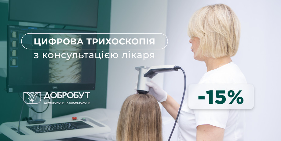 Digital trichoscopy with a doctor's consultation at a 15% discount