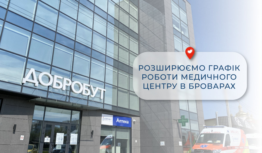 We are expanding the schedule of the medical center in Brovary