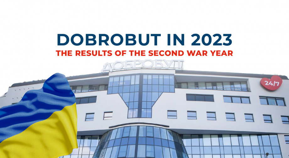 «Добробут» в 2023 году: результаты второго военного года