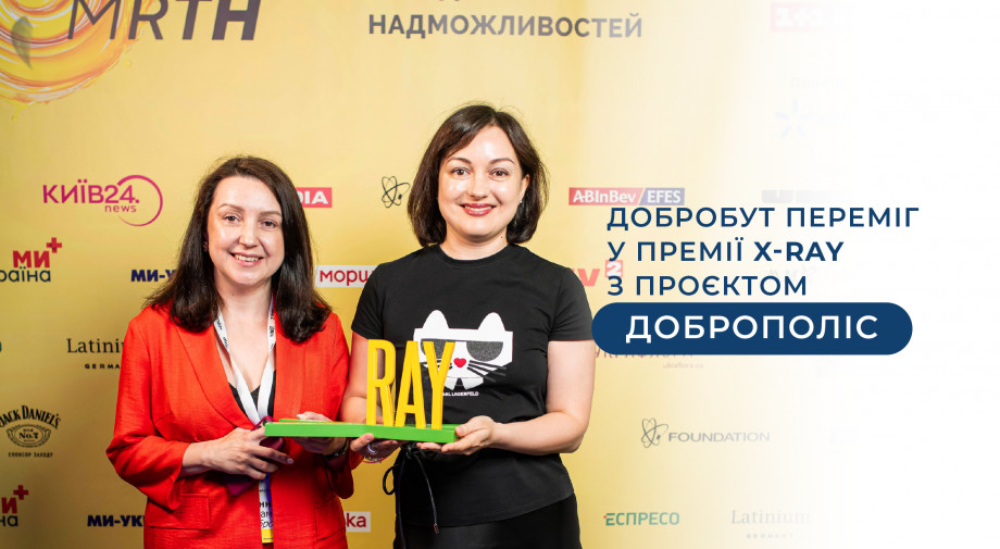 Добробут переміг у премії X-RAY з проєктом Доброполіс