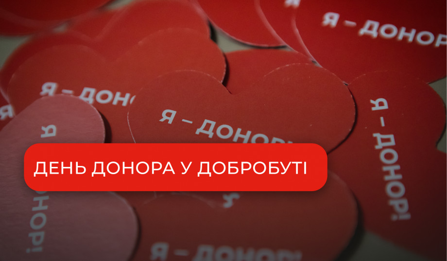 The Blood Donor Day was held at the "Dobrobut"