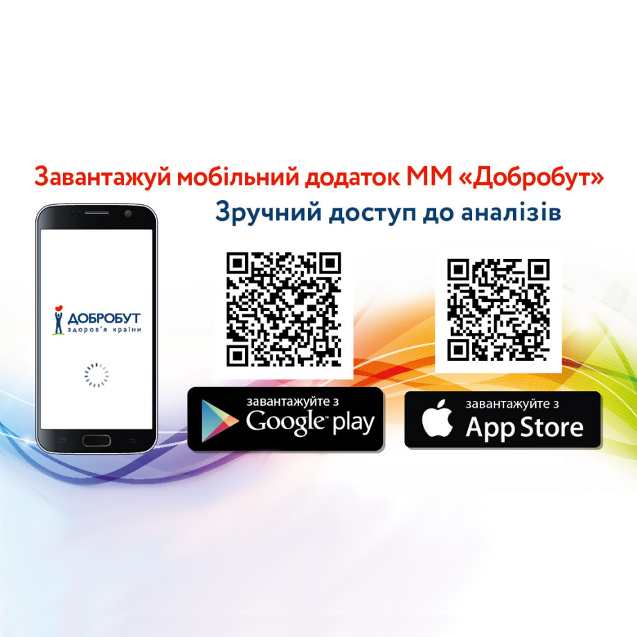 Mobile application of MM "Dobrobut"