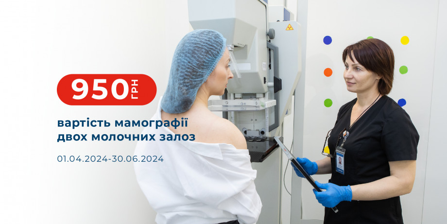 Mammography of mammary glands at a reduced price in Dobrobut