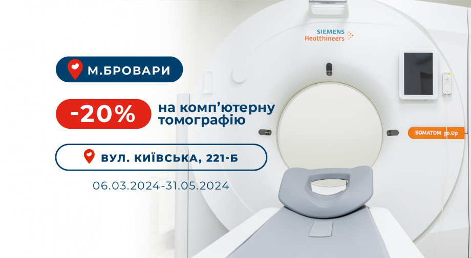 20% discount on CT service at Dobrobut MC in Brovary