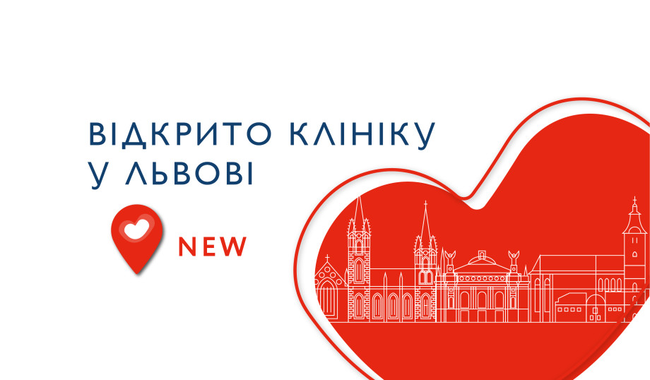 Medical network "Dobrobut" opens a clinic in Lviv