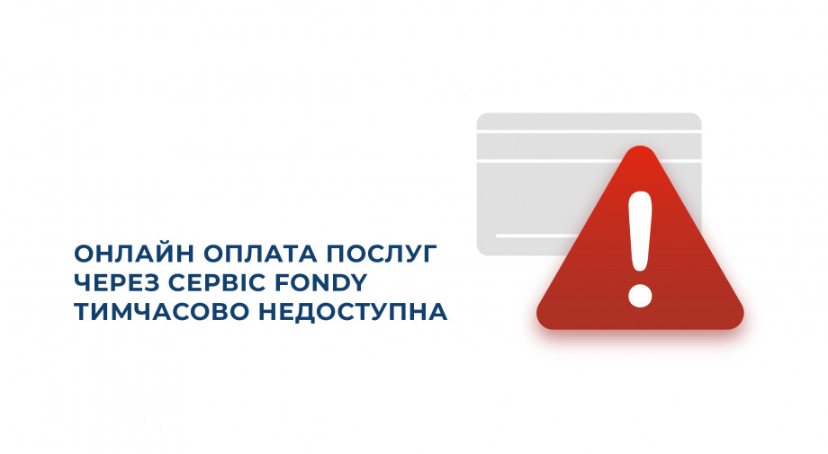 Online payment for services is temporarily unavailable