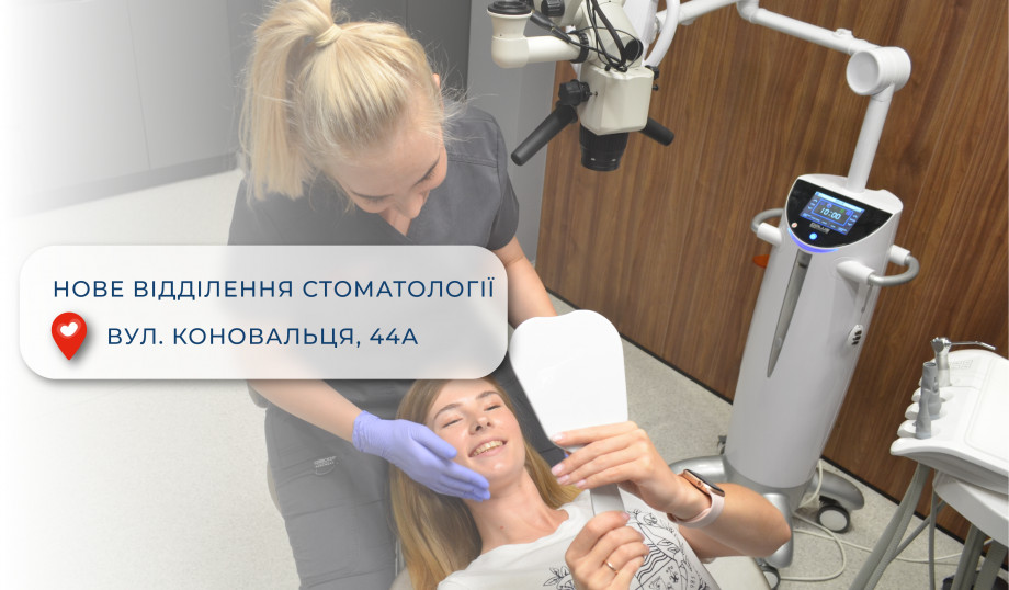 New dental clinic "Dobrobut"