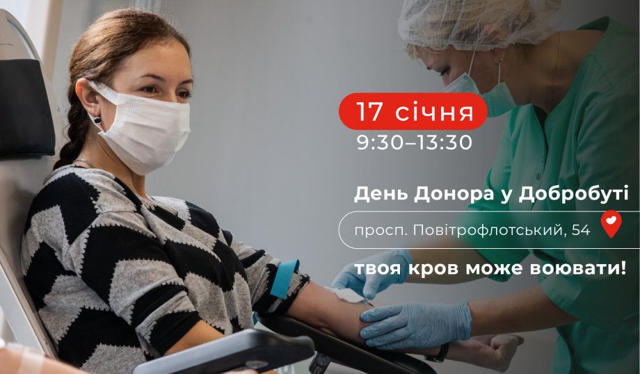"Your blood can fight": donor blood will be collected in "Dobrobut"