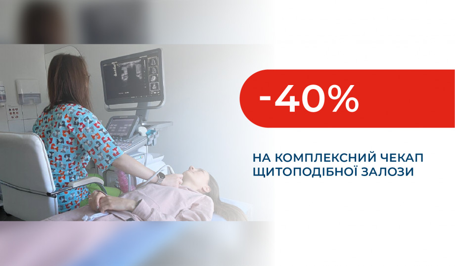 Comprehensive thyroid examination with a 40% discount