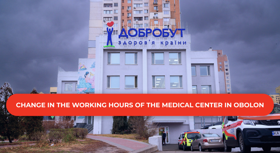 Changing the working hours of the Obolon Medical Center