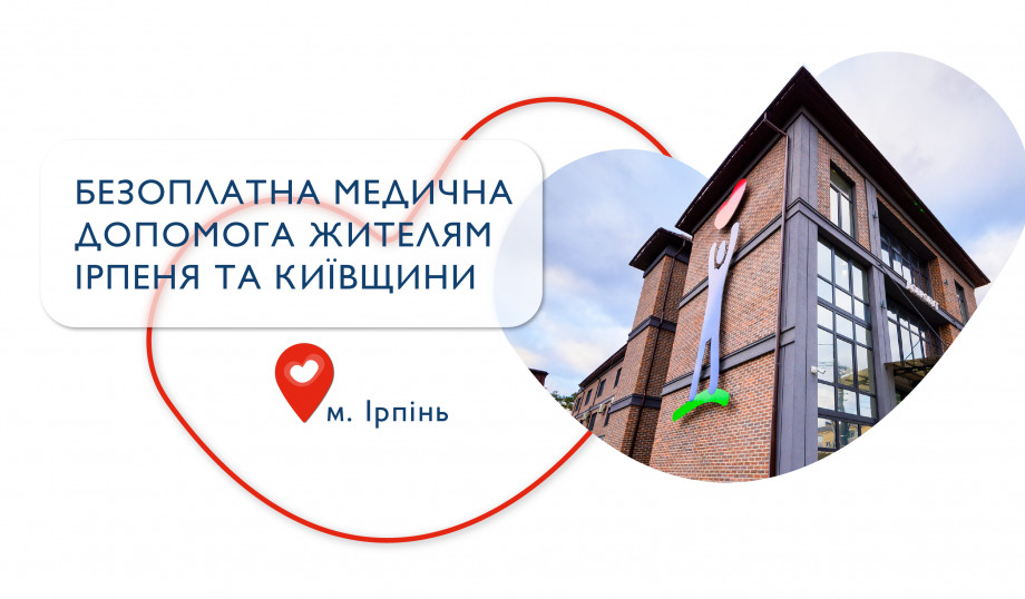The "Dobrobut" clinic in Irpen will provide free medical assistance to residents of Irpen, Buchi, Gostomel