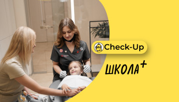 Medical examination program "School +"