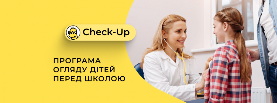Medical examination program "School" (from 5 to 17 years)